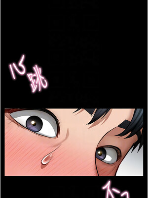 私密視角 1-8話_03_09