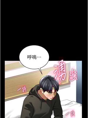 私密視角 1-8話_03_13