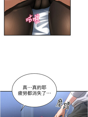 私密視角 1-8話_04_04
