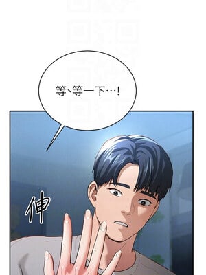私密視角 1-8話_04_05