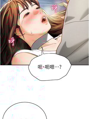 私密視角 1-8話_04_13