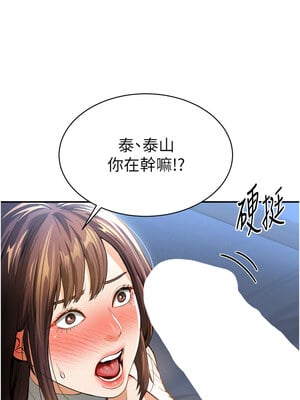 私密視角 1-8話_04_14