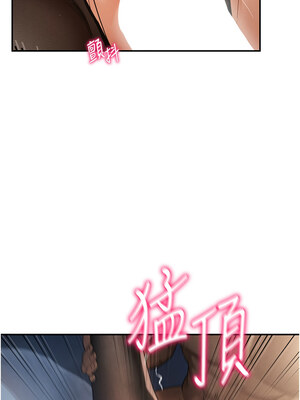 私密視角 1-8話_04_15