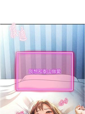 私密視角 1-8話_05_02