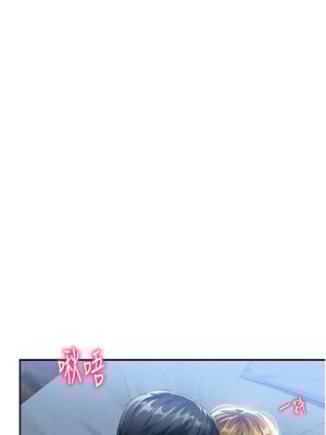 私密視角 1-8話_05_03