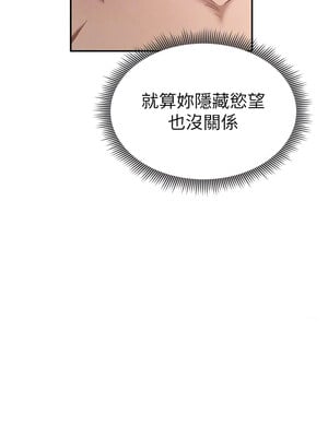 私密視角 1-8話_05_04