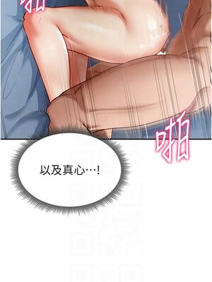 私密視角 1-8話_05_05
