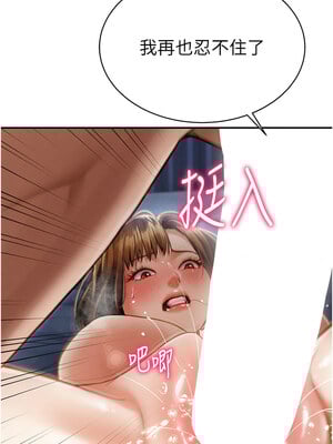 私密視角 1-8話_05_07