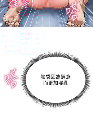 私密視角 1-8話_05_08