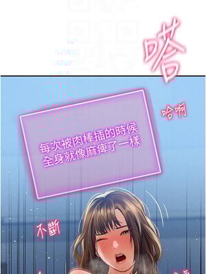 私密視角 1-8話_05_11