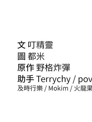 私密視角 1-8話_05_16