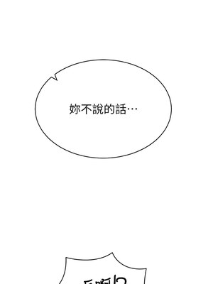 私密視角 1-8話_06_06