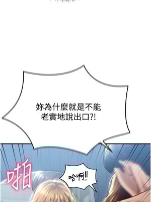 私密視角 1-8話_06_07
