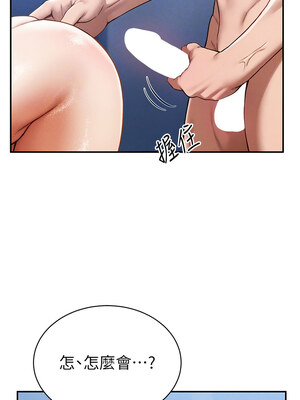 私密視角 1-8話_06_10