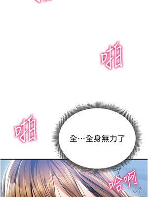 私密視角 1-8話_06_12