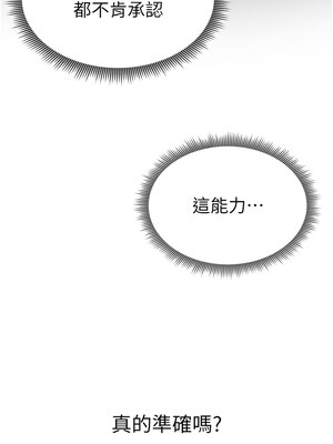私密視角 1-8話_07_02