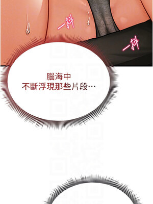 私密視角 1-8話_07_05