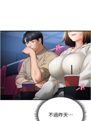 私密視角 1-8話_07_08