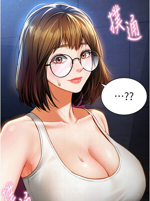 私密視角 1-8話_07_11