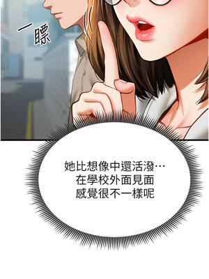 私密視角 1-8話_07_12