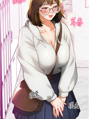 私密視角 1-8話_07_15