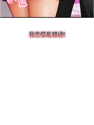 私密視角 1-8話_07_17