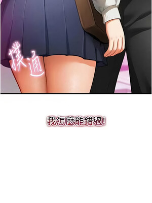 私密視角 1-8話_08_02