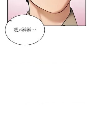 私密視角 1-8話_08_03