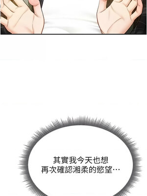 私密視角 1-8話_08_06