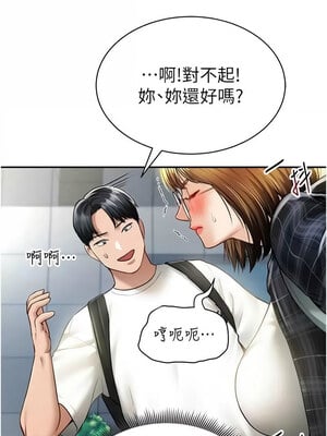 私密視角 1-8話_08_07