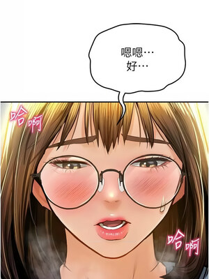 私密視角 1-8話_08_12
