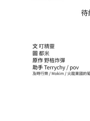 私密視角 1-8話_08_16