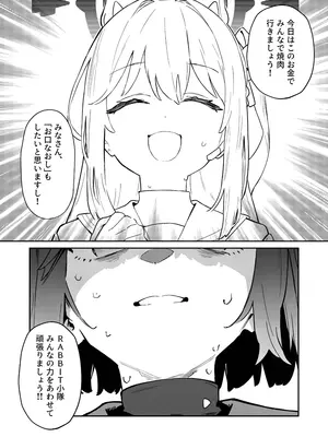[かわいそうなのは抜ける (ヌケル)] We Are Selling! 私たちは売った。 (ブルーアーカイブ) [DL版]_31