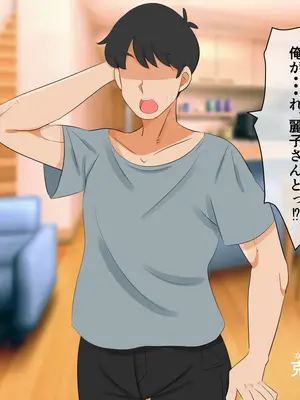 [熊笹] 頼むっ!私の妻と子作りしてくれっ!!_005
