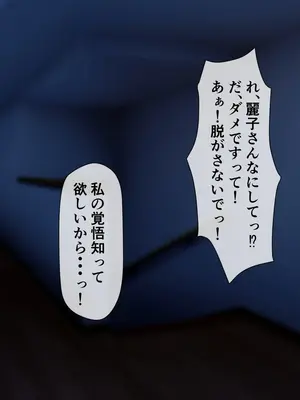 [熊笹] 頼むっ!私の妻と子作りしてくれっ!!_015