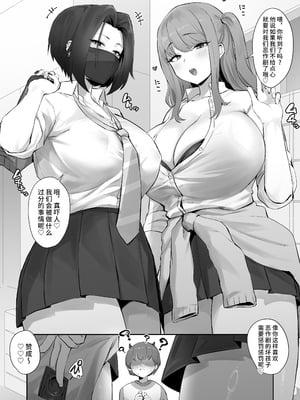 [ほたてちゃん] お仕置きハロウィン [不咕鸟汉化组]
