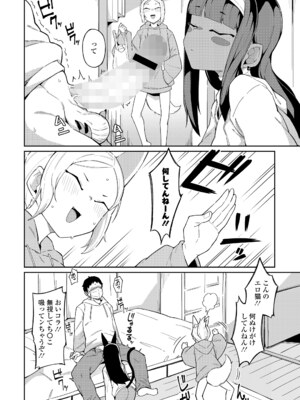 [アンソロジー] 永遠娘 朧絵巻 16_080