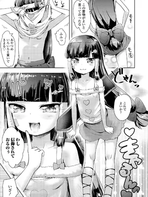[アンソロジー] 永遠娘 朧絵巻 16_107