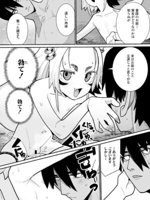[アンソロジー] 永遠娘 朧絵巻 16_054