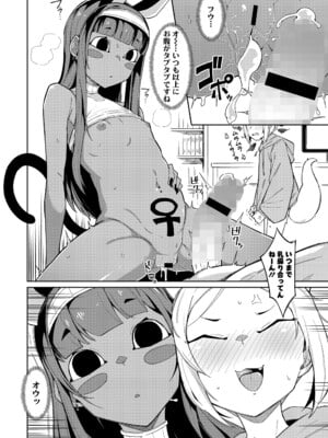 [アンソロジー] 永遠娘 朧絵巻 16_092
