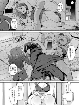 [アンソロジー] 永遠娘 朧絵巻 16_006