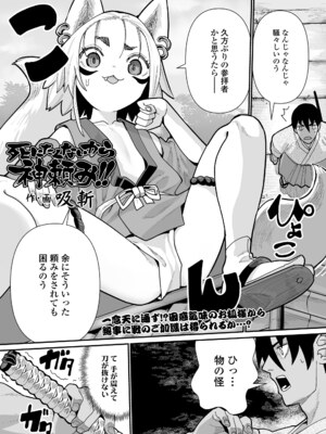 [アンソロジー] 永遠娘 朧絵巻 16_036