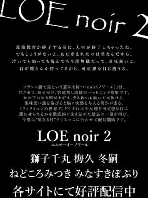 [アンソロジー] 永遠娘 朧絵巻 16_132