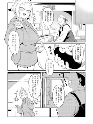 [アンソロジー] 永遠娘 朧絵巻 16_078