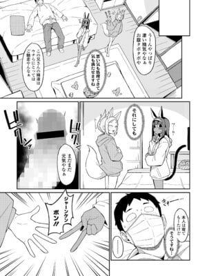 [アンソロジー] 永遠娘 朧絵巻 16_087