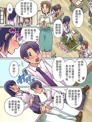 [ほほそめPROJECT (ソラノ紫雲)] ごめんなさい。また漏らしちゃいました…～クラス女子の粗相の始末は男子がするのが当たり前な学園～ [柠檬茶汉化组] [DL版]_14