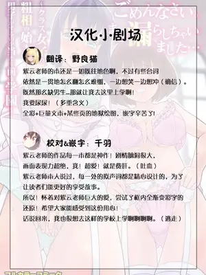 [ほほそめPROJECT (ソラノ紫雲)] ごめんなさい。また漏らしちゃいました…～クラス女子の粗相の始末は男子がするのが当たり前な学園～ [柠檬茶汉化组] [DL版]_23