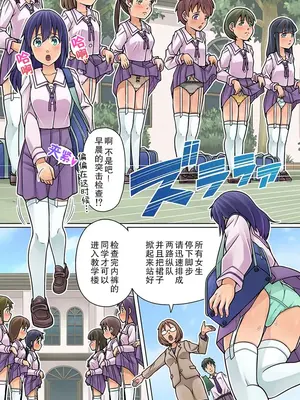 [ほほそめPROJECT (ソラノ紫雲)] ごめんなさい。また漏らしちゃいました…～クラス女子の粗相の始末は男子がするのが当たり前な学園～ [柠檬茶汉化组] [DL版]_03