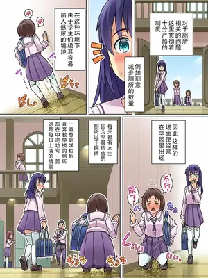 [ほほそめPROJECT (ソラノ紫雲)] ごめんなさい。また漏らしちゃいました…～クラス女子の粗相の始末は男子がするのが当たり前な学園～ [柠檬茶汉化组] [DL版]_08