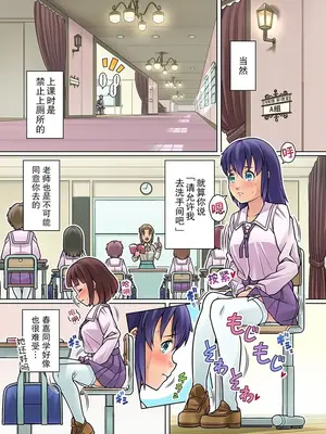 [ほほそめPROJECT (ソラノ紫雲)] ごめんなさい。また漏らしちゃいました…～クラス女子の粗相の始末は男子がするのが当たり前な学園～ [柠檬茶汉化组] [DL版]_11